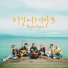 Henry, Kim Feel, LEE SUHYUN, Hareem, LIM HEON IL