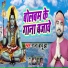 Raja Babau Jha