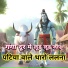 Ranjeet Gurjar