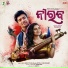 Kuldeep Pattanaik, Arpita Choudhury