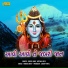 Vatsala Patil, Praful Dave