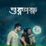 Ajoy Roy