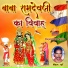 Bhanwru Khan