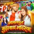 Rahul Yadav, Anjali Bharti