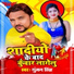 Gunjan Singh