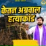 Gyanender Sardhana