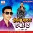 Raushan Raj