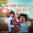 Rajdeep Barot