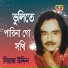 Siraj Uddin