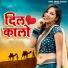 Rakhi Rangili, Kalu Gurjar