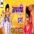 Sonu Pandey