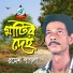 Ramesh Pagla