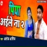 Ashok Aashiq