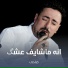 ضاحي