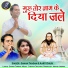 Sanam Tandan, Aarti Dhuri