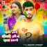 Raju Majanuaa, Khushi Bihari