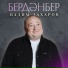 Вадим Захаров