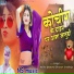 Nathu Ghosundi, Shravan Charbhuja