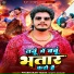 Prabhakar Yadav, Shweta Sargam