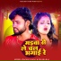 Chandan Yadav, Chanda Raj
