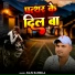 Raju Rangila