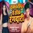 Chandan Yadav