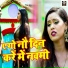 Digan Pandey, Antra Singh Priyanka