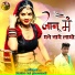 Nathu lal Ghosundi
