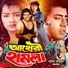 Runa Laila, Andrew Kishore