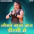 Mahaveer Chandma