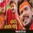 Pramod Premi Yadav