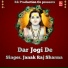 Janak Raj Sharma