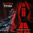 Rotten Toten