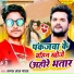 Damru Lal Yadav