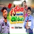 Dilip Sixer