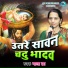 Mala Jha