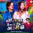 Sonu Surila