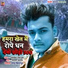 Nitish Nirala