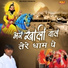 Vinod Bhati