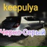 keepulya