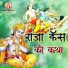 Hardeva Ram, Jogiram