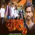 Mangesh Nishad