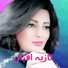Nazia Iqbal