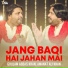 Ghulam Abbas Khan, Amanat Ali Khan