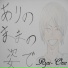 Ryu-One