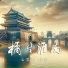 云菲菲, 杨潇