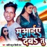 Kanti Raju, Shilpi Raj