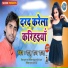 Raju Raj Raja