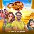 Vikash Rao, Antra Singh Priyanka