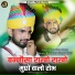 Sayar Khan Dangri